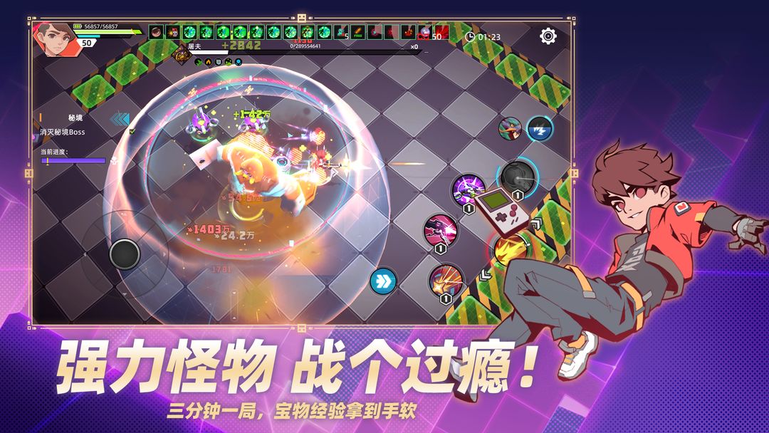 数字特工游戏截图