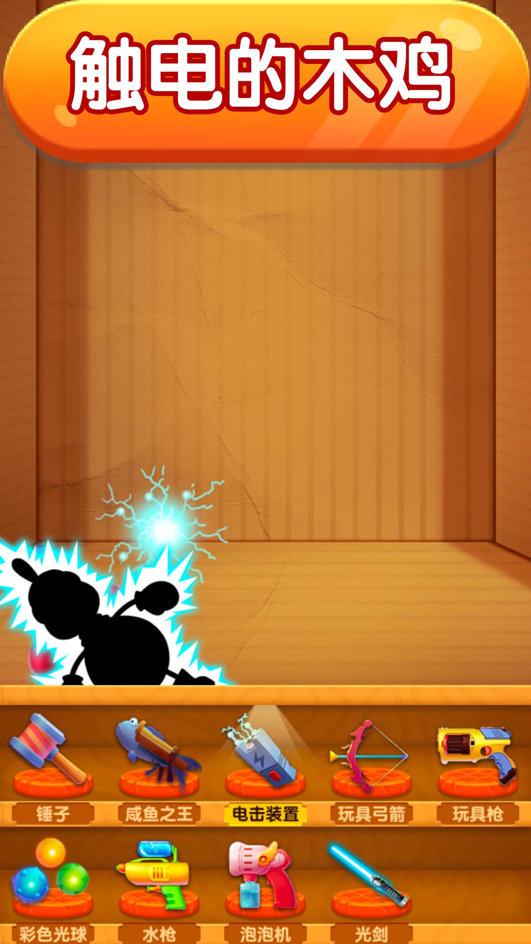 解压模拟器游戏截图