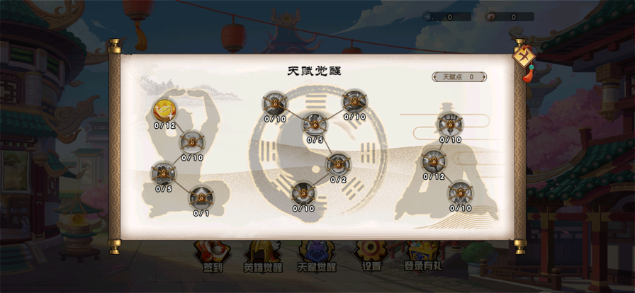 江湖群雄传-英雄传说，武林大乱斗，无限升级游戏截图