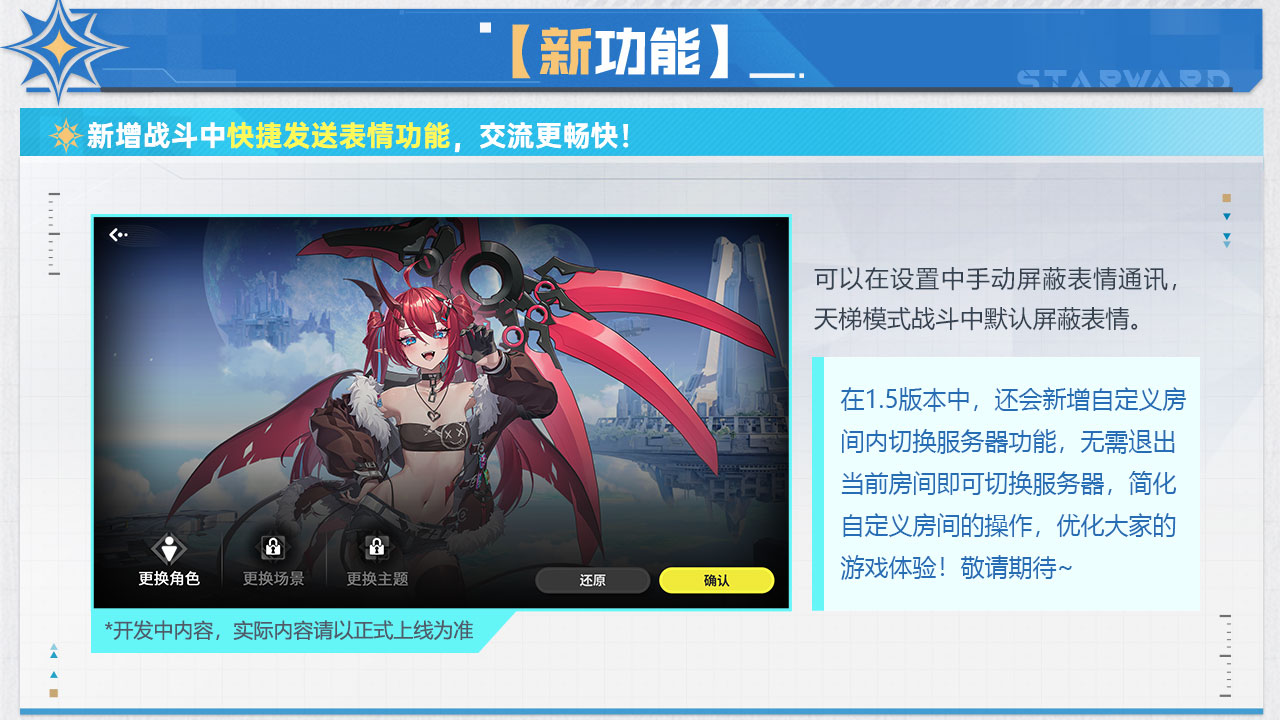 新功能上线