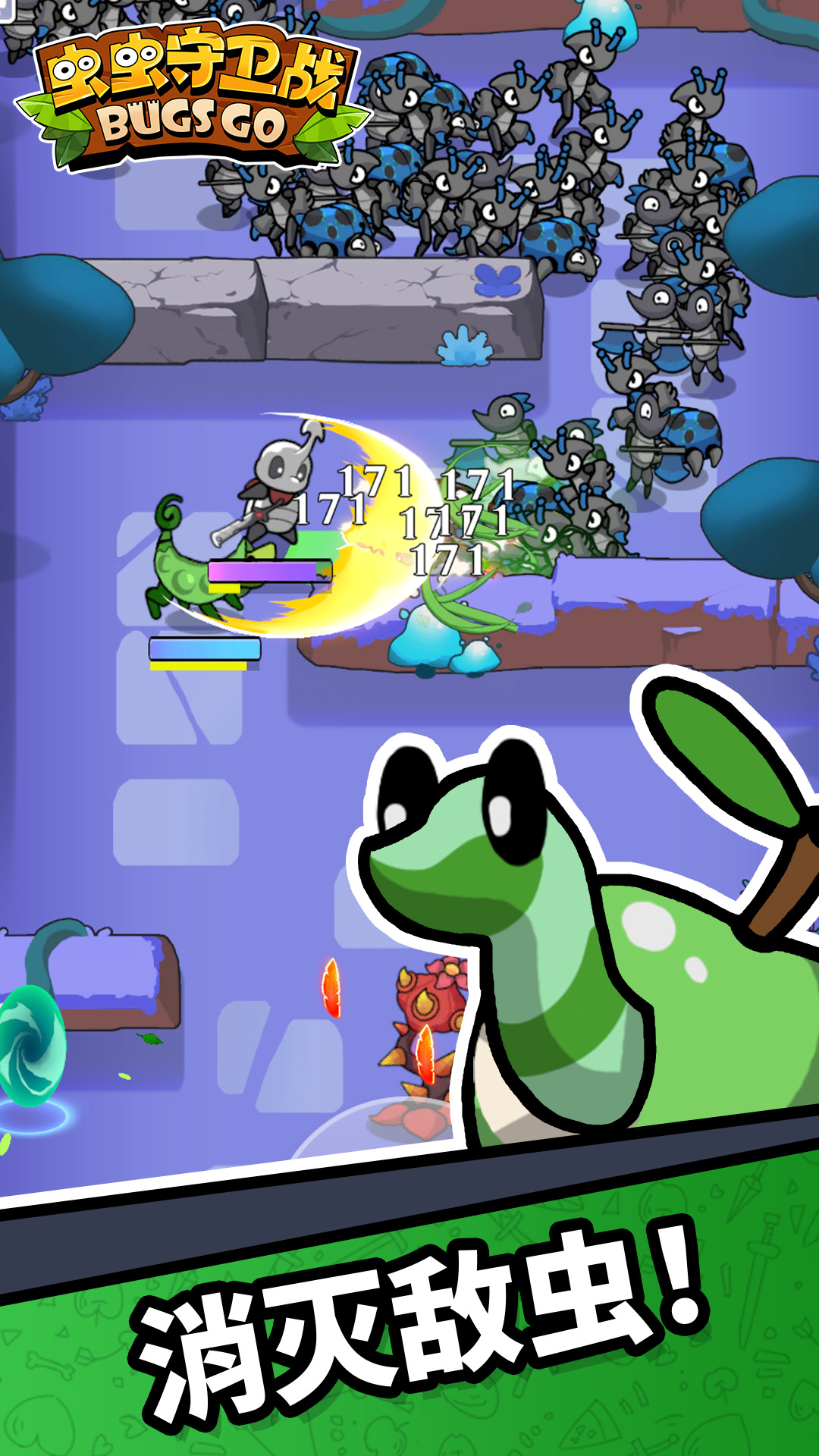 虫虫守卫战游戏截图