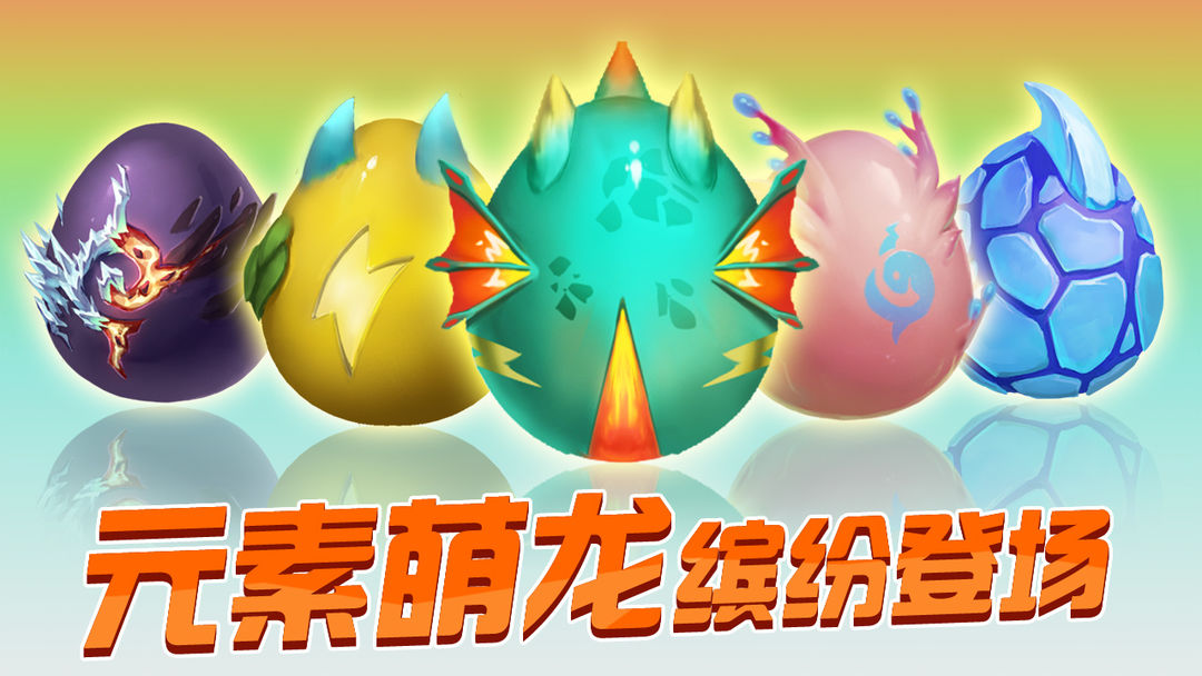 育龙大作战游戏截图