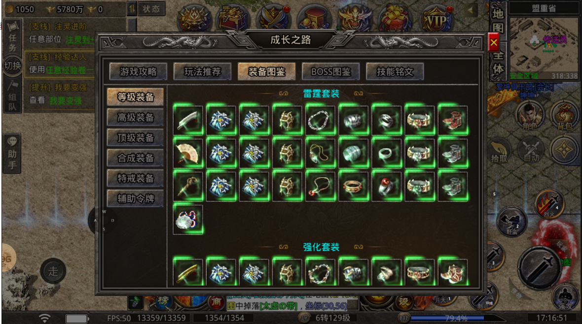 狂飒传奇游戏截图