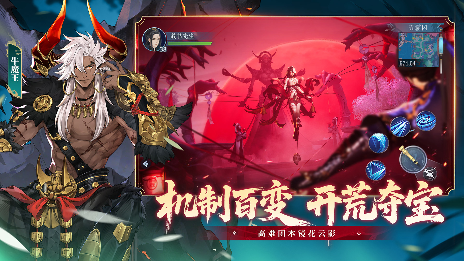 新笑傲江湖游戏截图