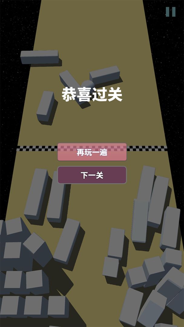 彩色撞球3D游戏截图