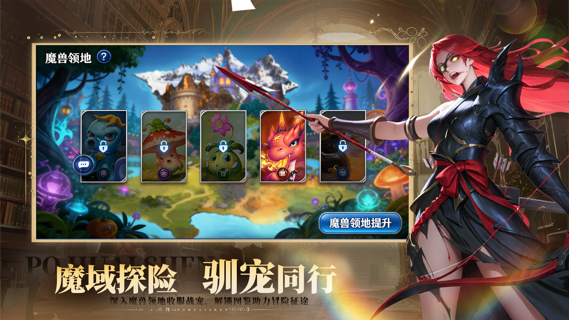 破坏神游戏截图