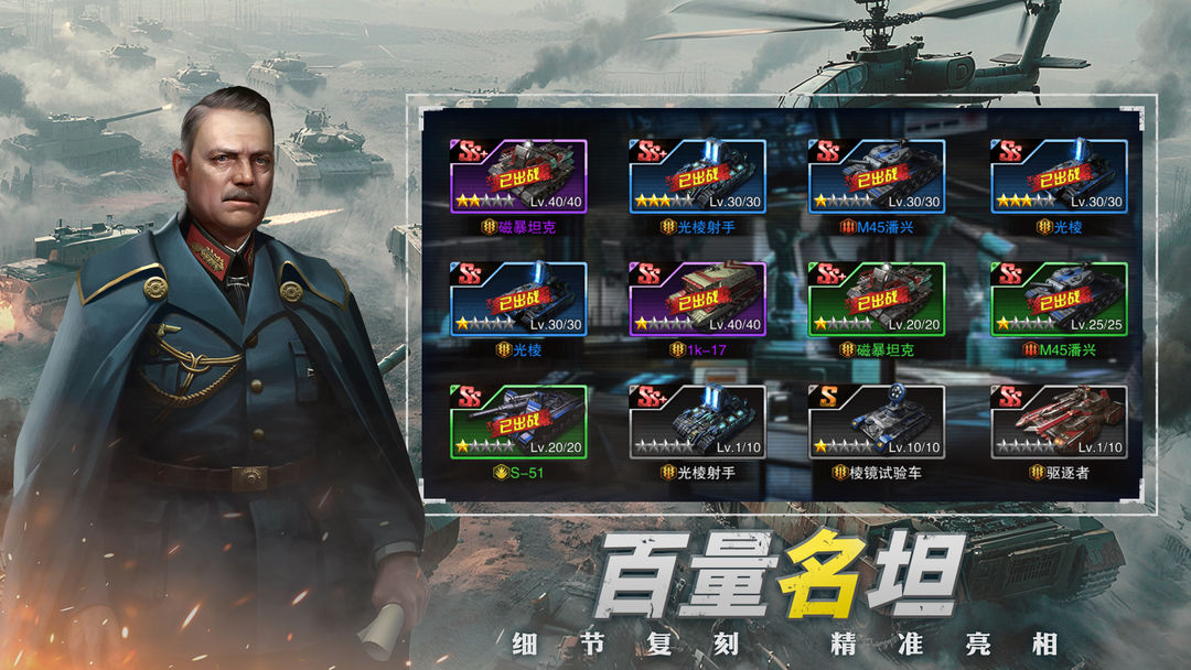 梦幻坦克游戏截图