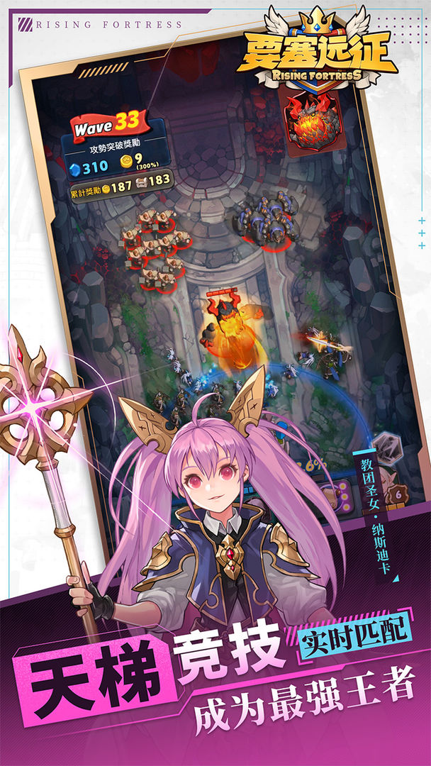 要塞远征游戏截图