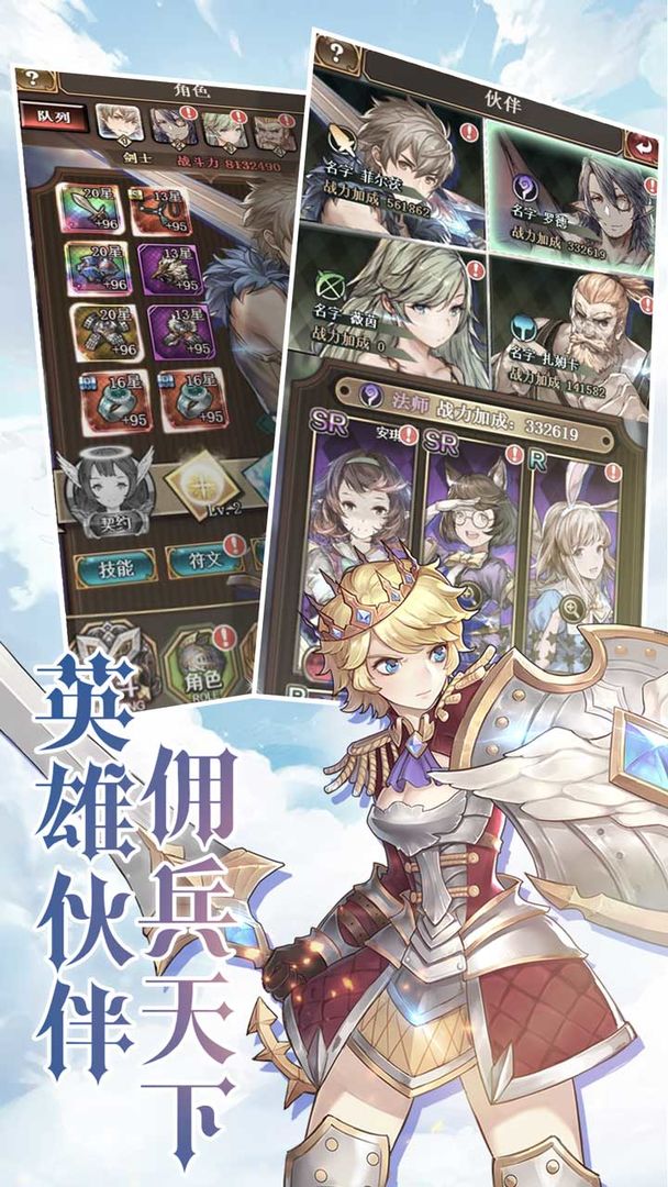 圣光之战游戏截图