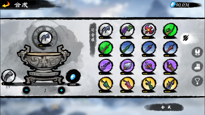 仙道：修仙之路游戏截图