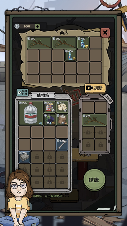 城市流浪日记-末日生存专家游戏截图