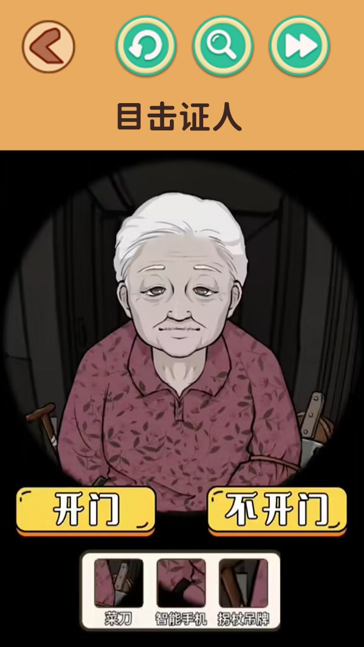 找出诡异处游戏截图