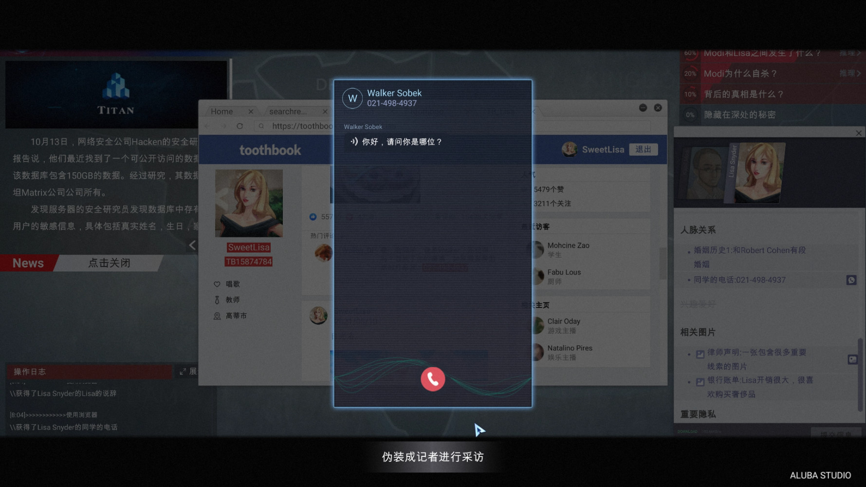 全网公敌游戏截图