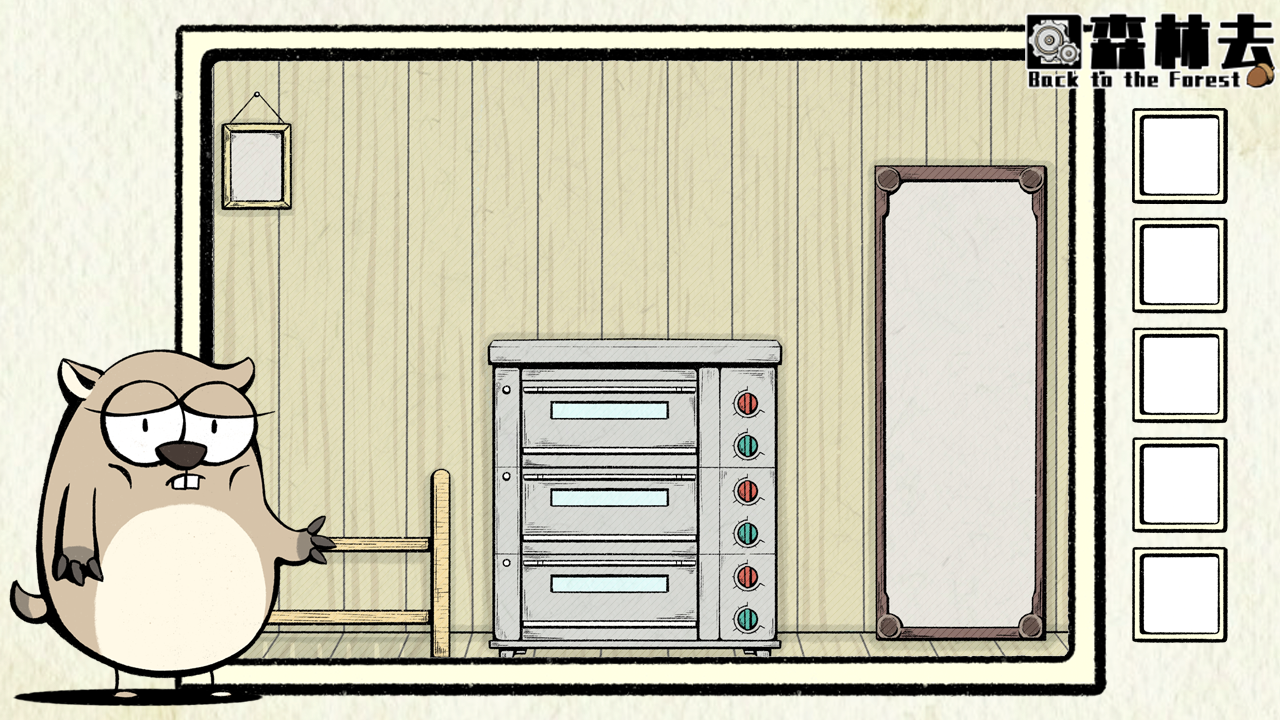 回森林去游戏截图