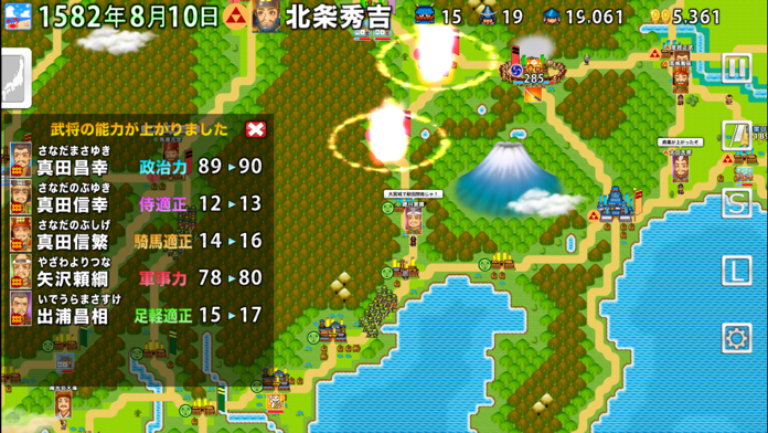 ポケット戦国游戏截图