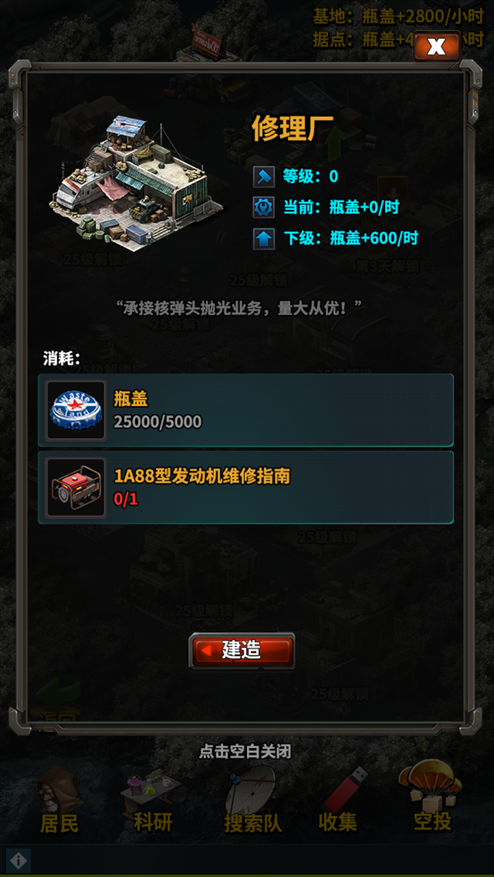 废土拾荒人游戏截图