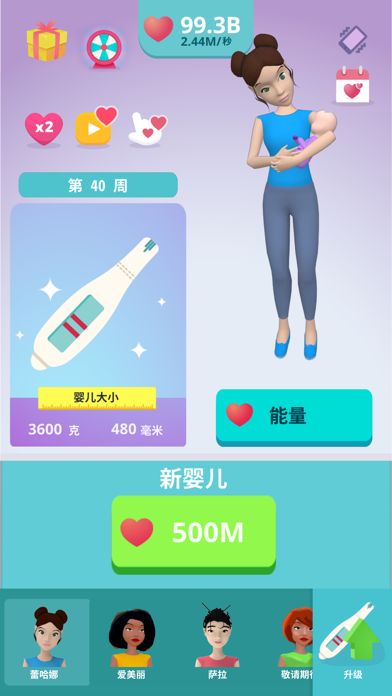 孕育宝宝放置3D模拟!游戏截图