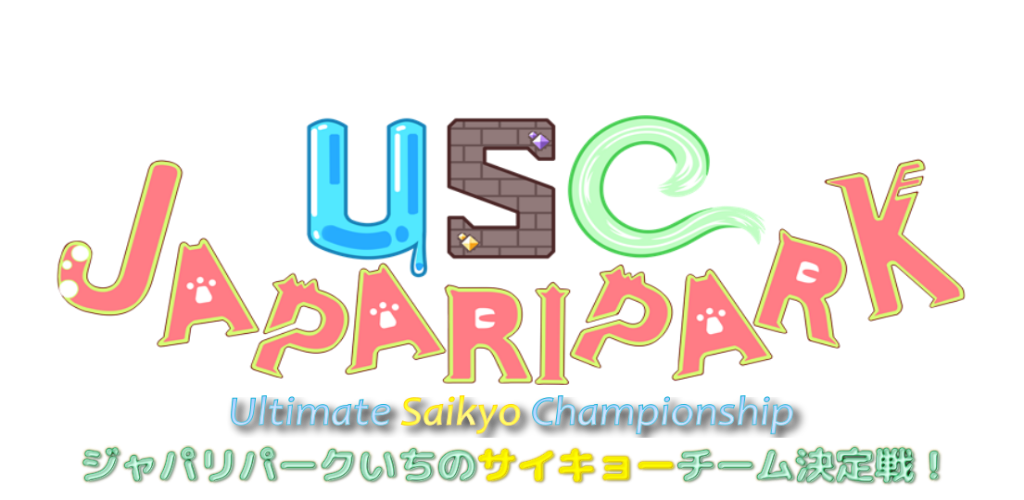 USC JAPARIPARK (けものフレンズ二次創作RPG)游戏截图