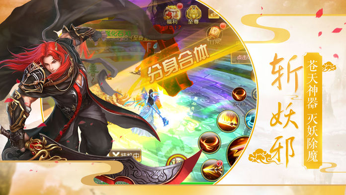 仙剑问情-仙侠世界里的动作经典游戏截图