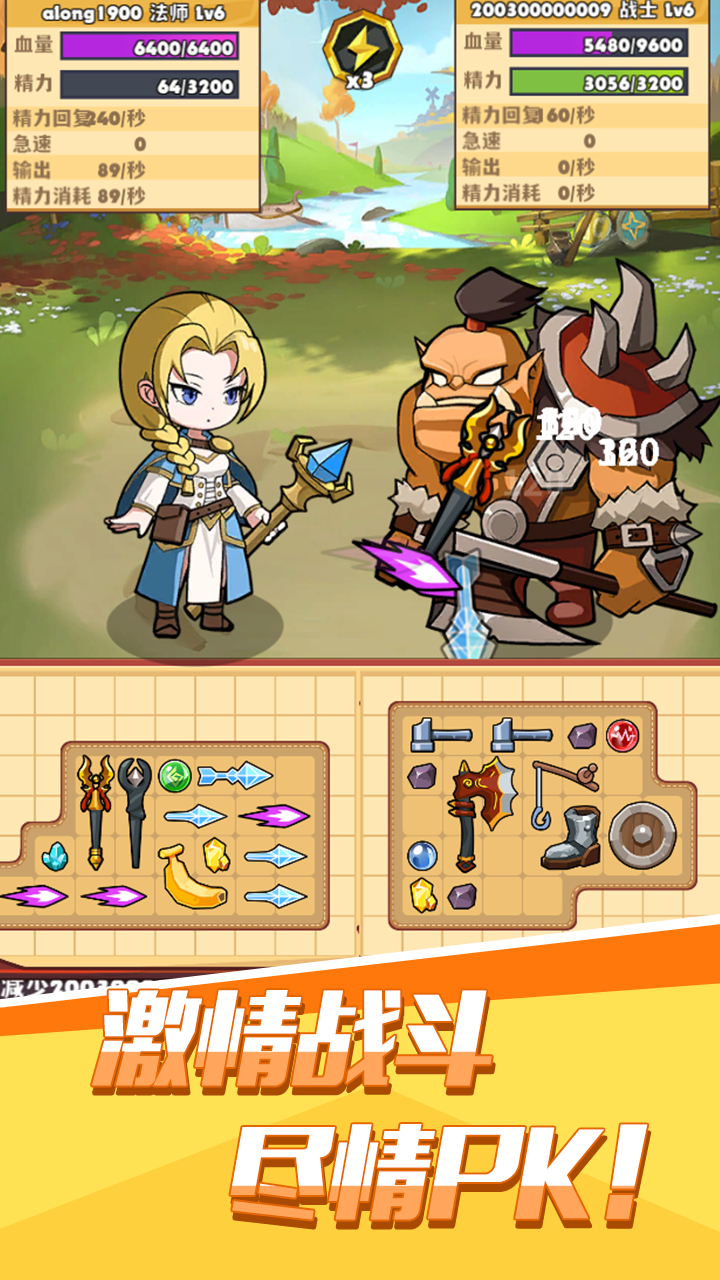 背包传说（TapTap测试版）游戏截图