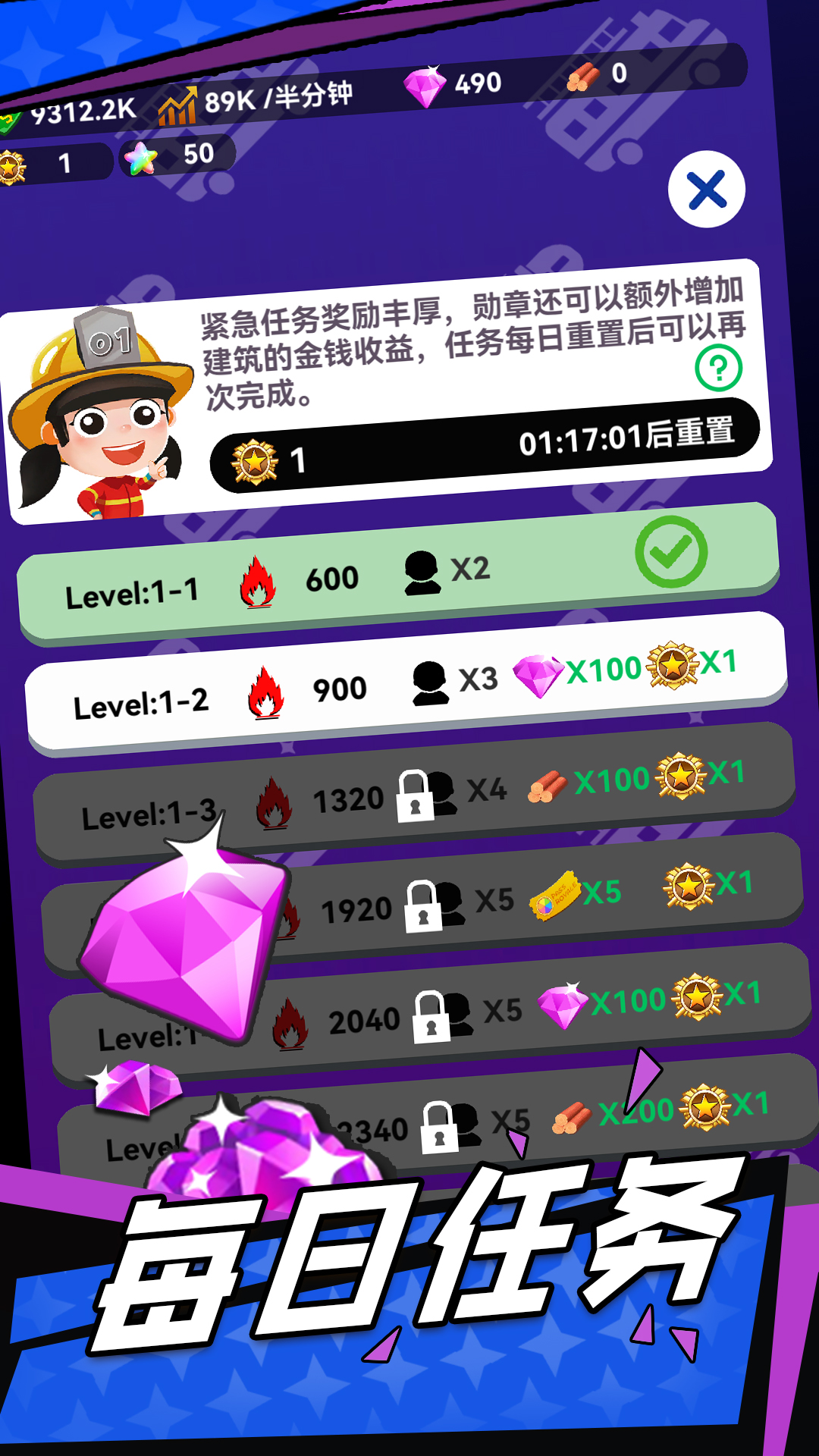 火焰蓝英雄游戏截图