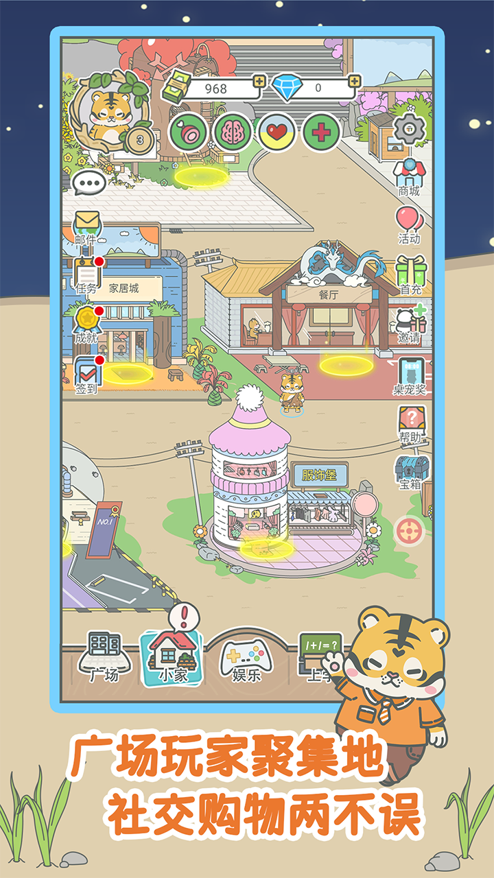 宠我一生游戏截图