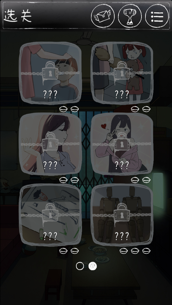 下一秒细思恐极游戏截图