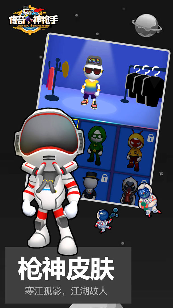 传奇神枪手游戏截图