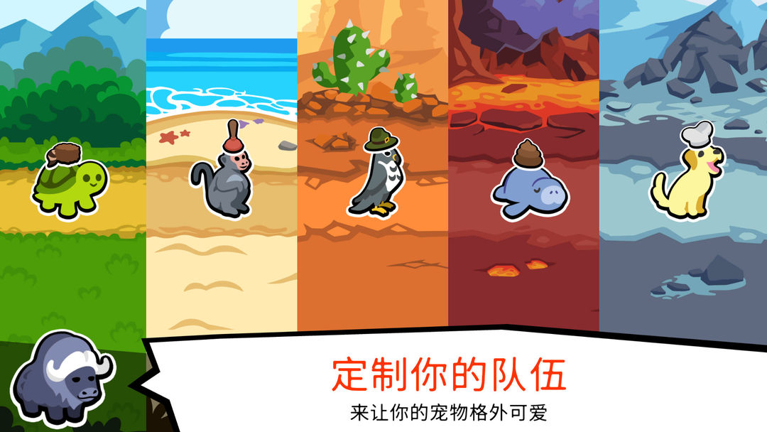 Super Auto Pets游戏截图