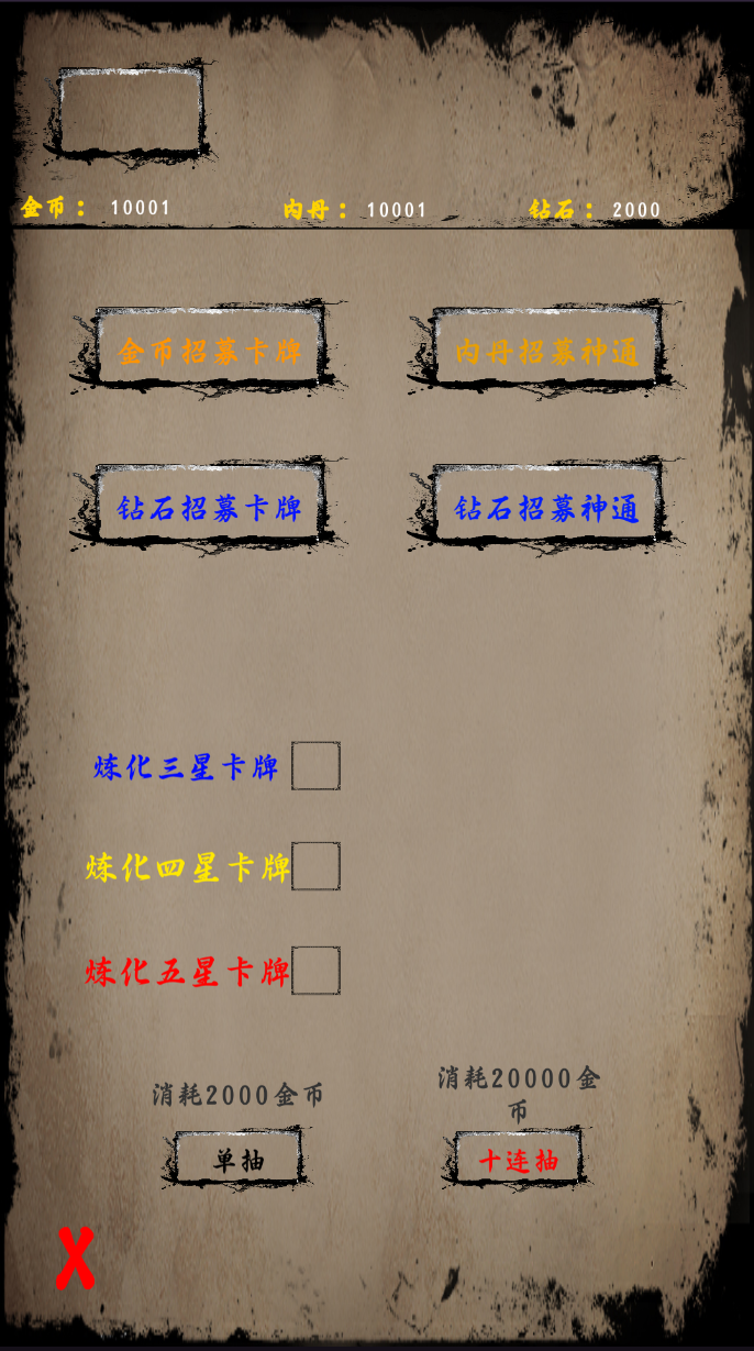 文字山海游戏截图