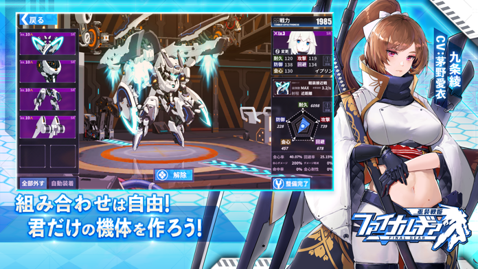 ファイナルギア-重装戦姫-游戏截图