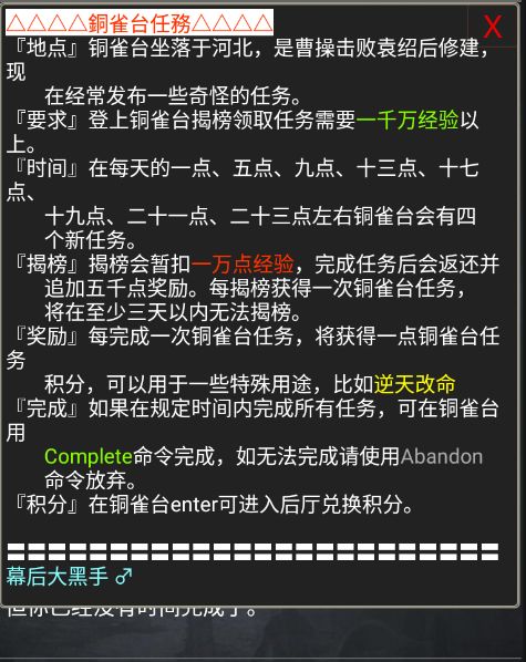 江湖 Ⅲ 侠客行游戏截图