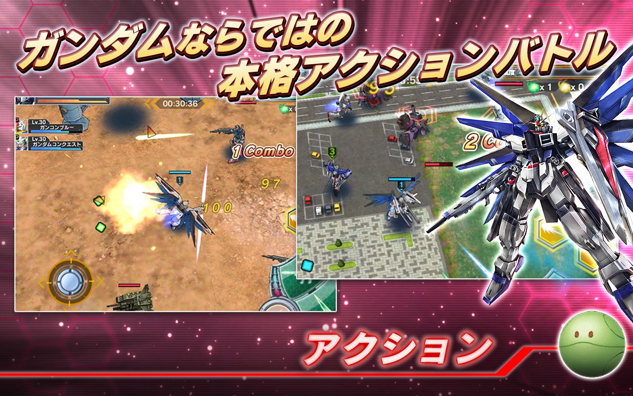Screenshot of ガンダムコンクエスト