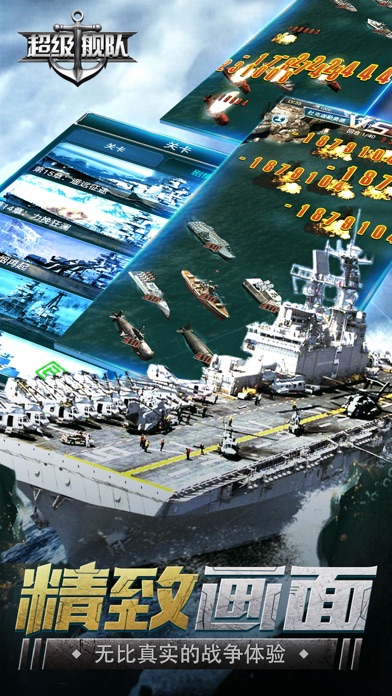 超级舰队-战争策略手游游戏截图
