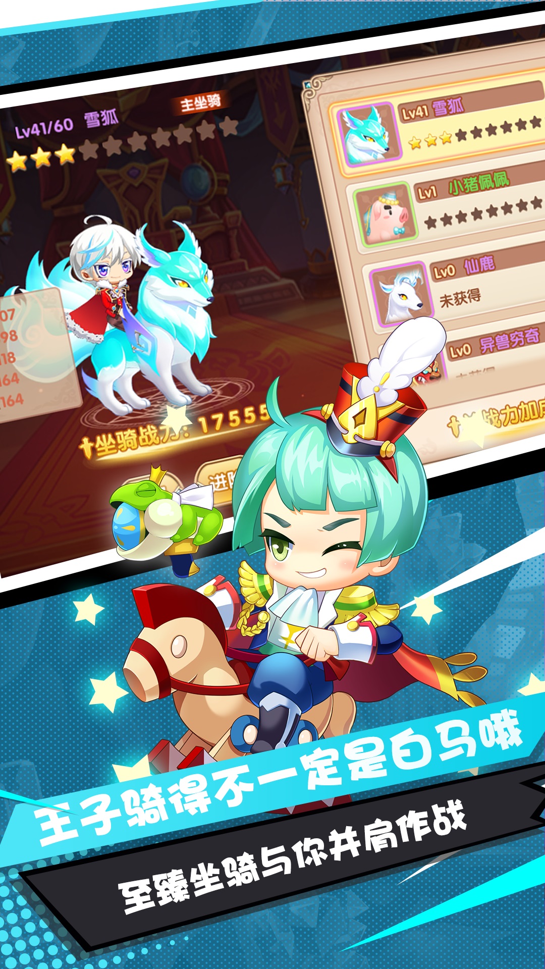 弹弹幻境游戏截图