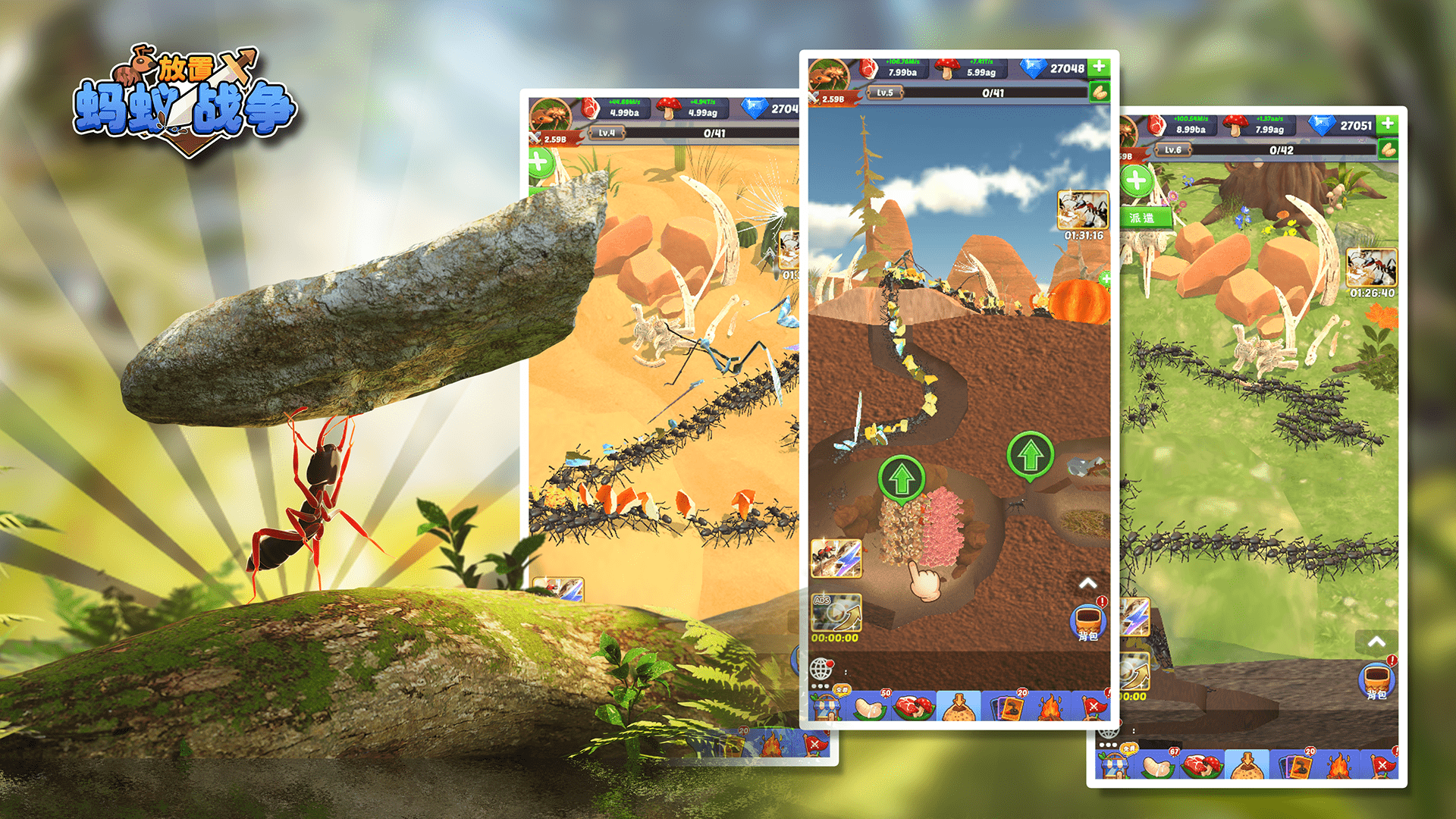放置蚂蚁战争游戏截图