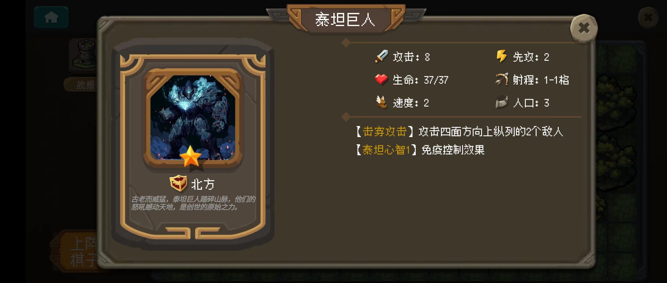 倾斜世界游戏截图