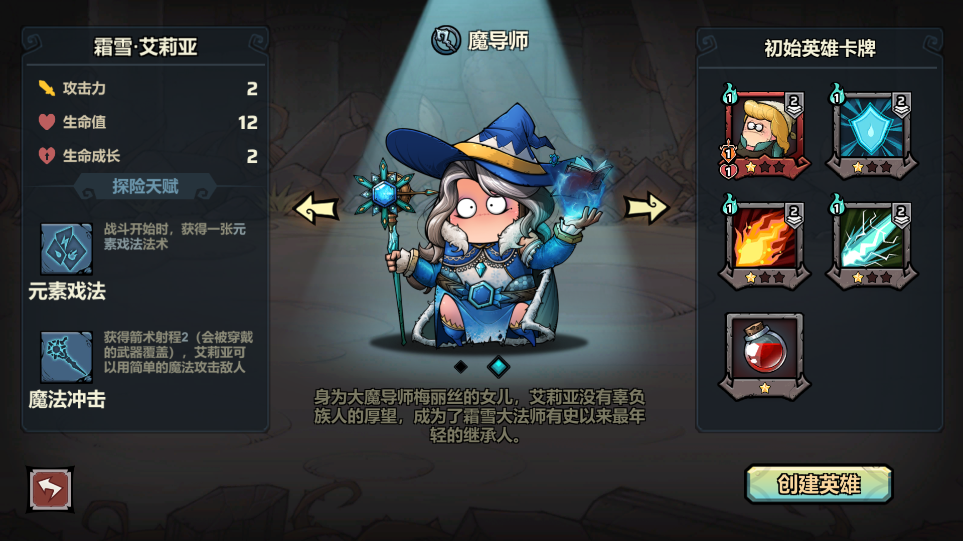 代号肉鸽：流放之地游戏截图