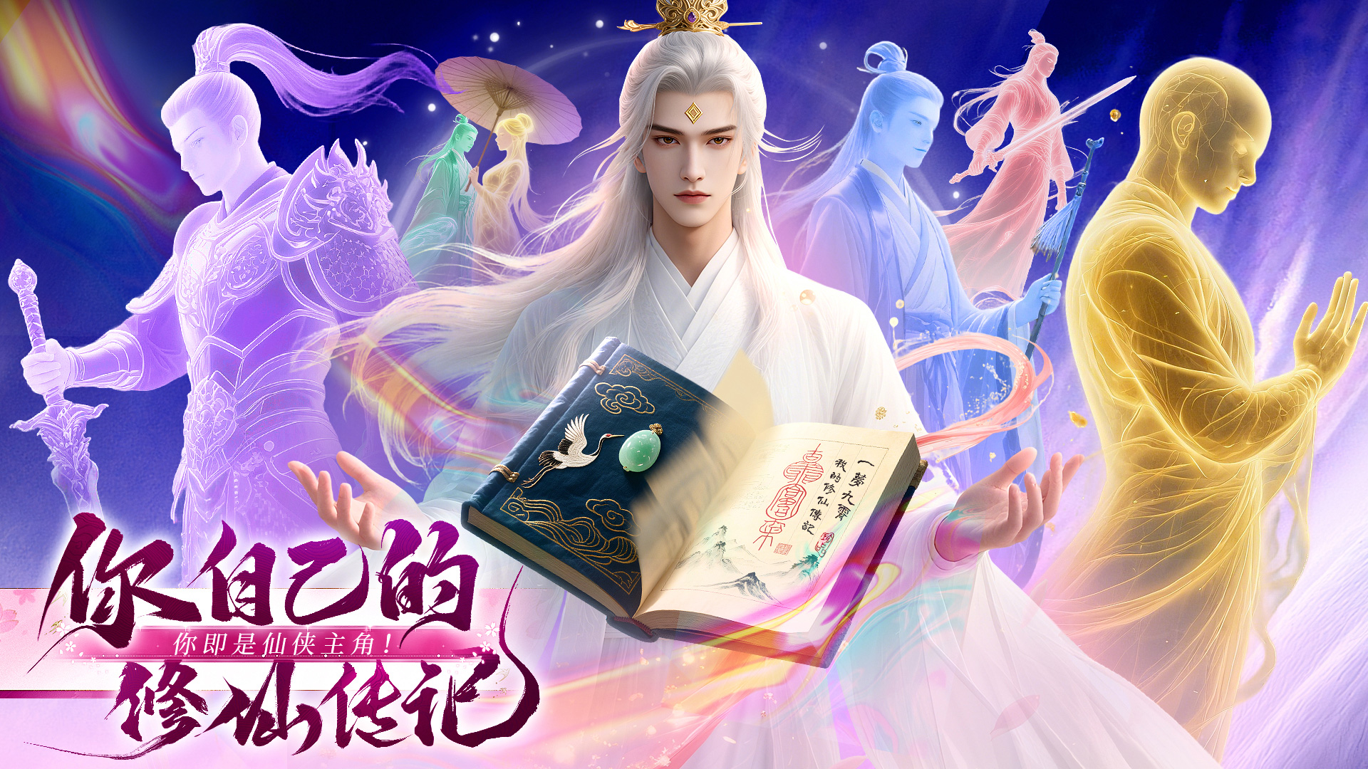 侠者风华录游戏截图