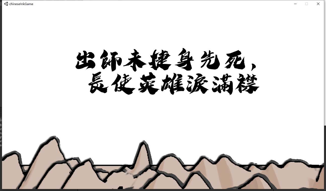 山海变游戏截图