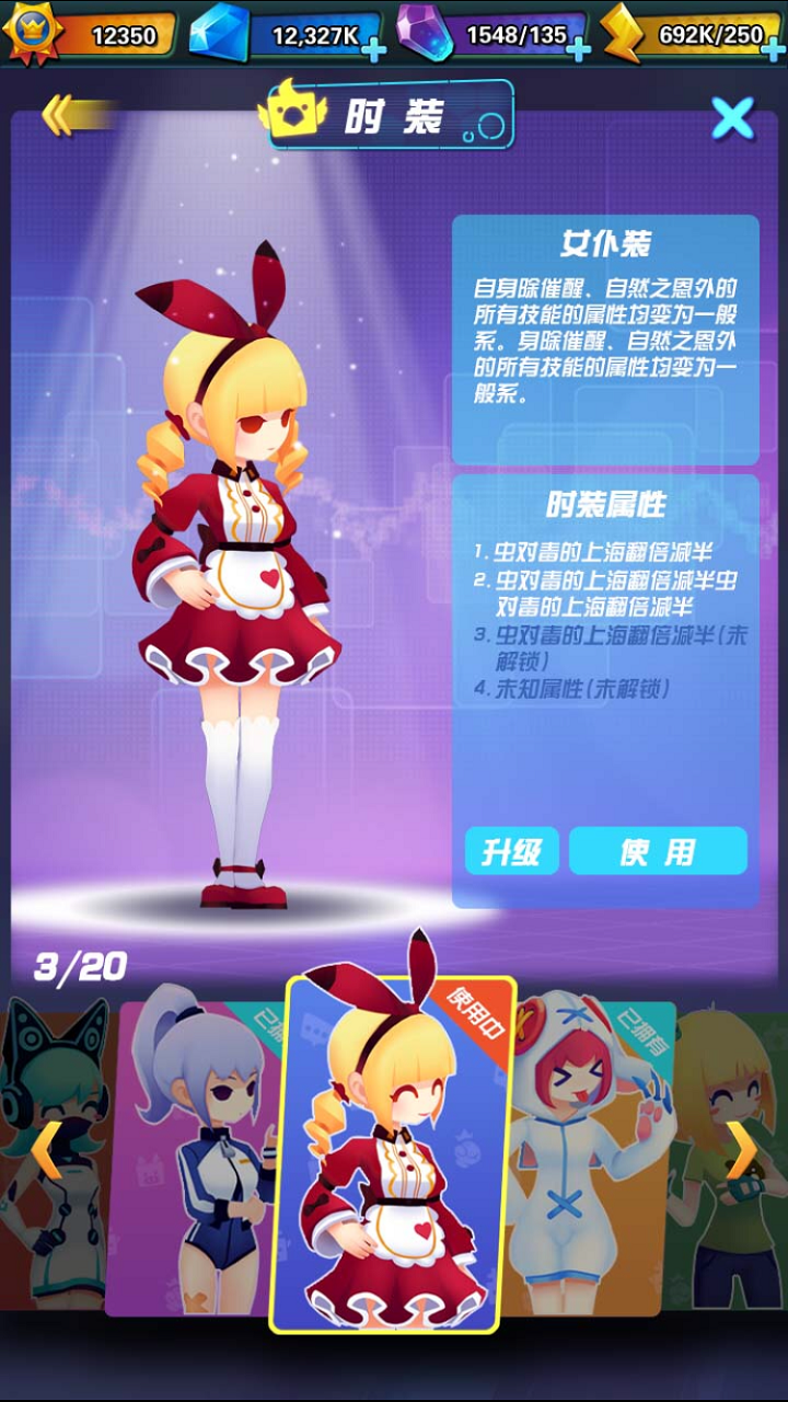 跑跑星球游戏截图