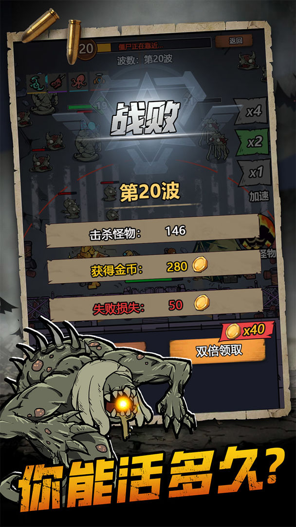 丧尸危城游戏截图