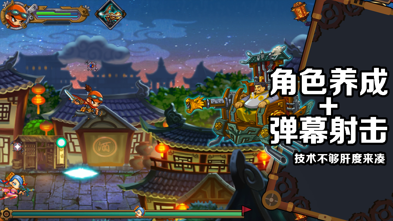 小兵大逆袭游戏截图