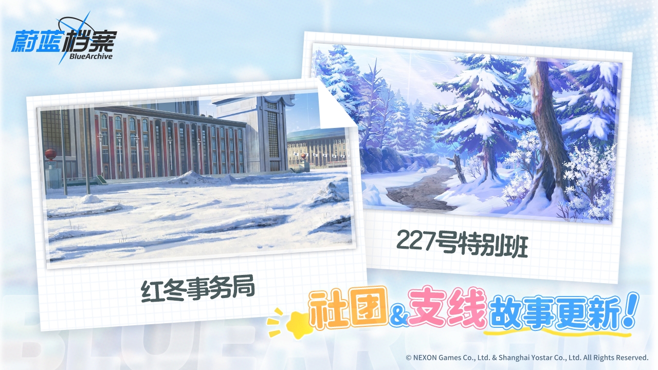 支线剧情更新