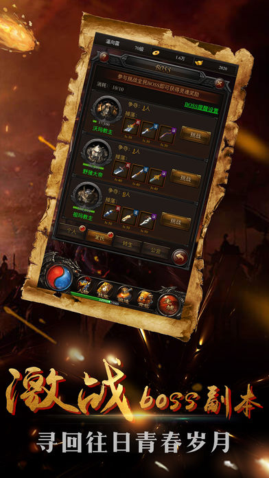 热血英豪-乱世英雄一刀爆神装游戏截图