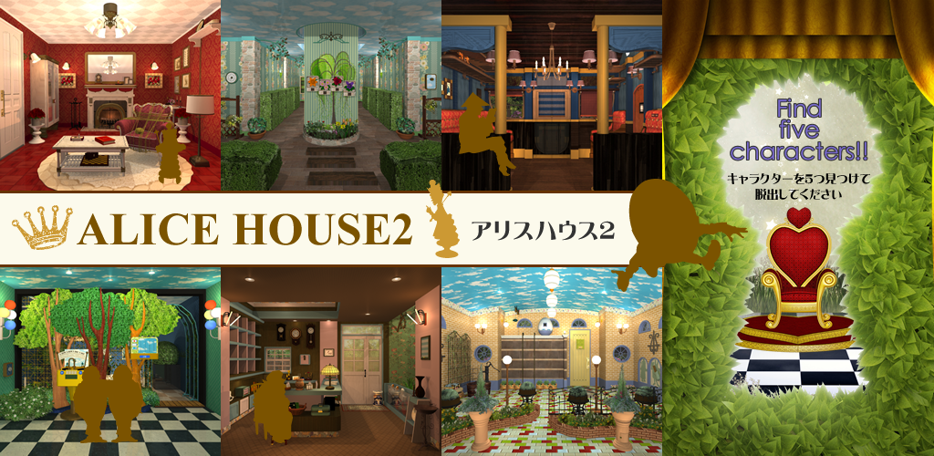 Escape Alice House2游戏截图
