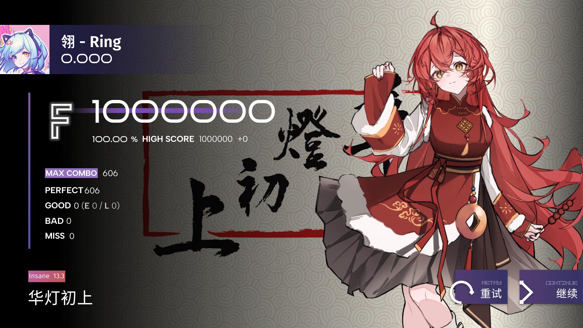 Phigrim（TapTap测试版）截图