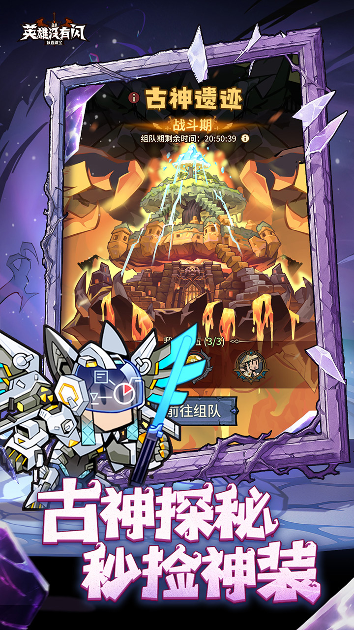 英雄没有闪游戏截图