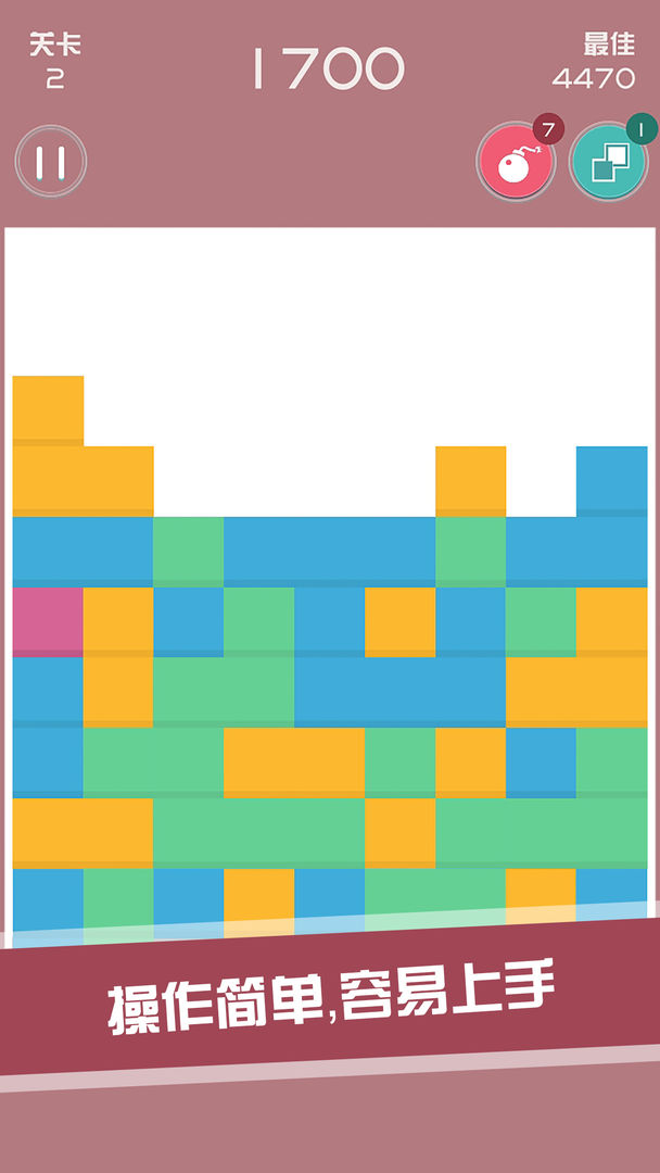落落下方游戏截图