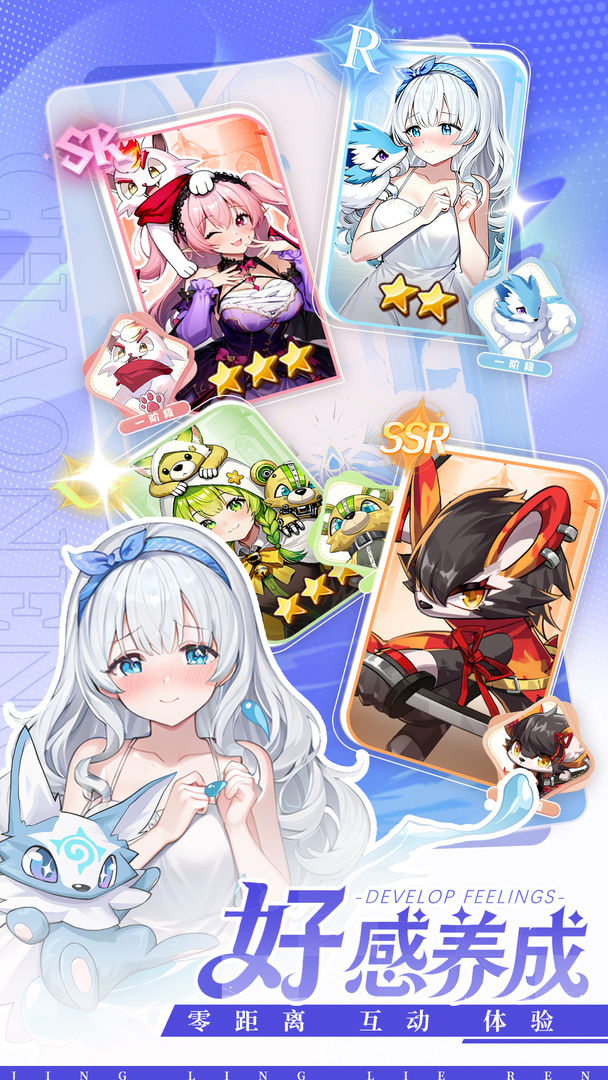 天行宝贝游戏截图